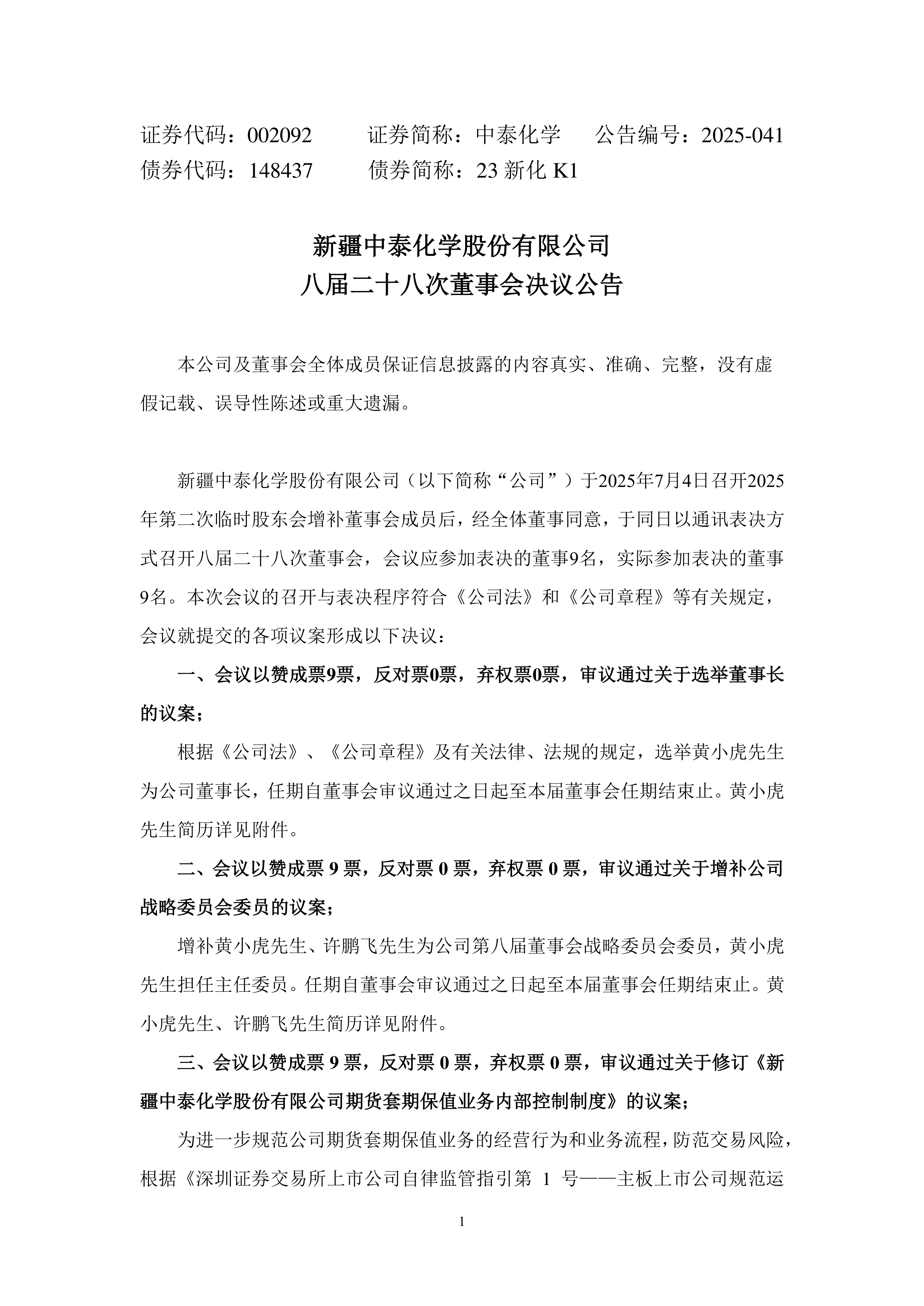 上海申花内部会议纪要流出——赛后临场应变,欧超杯使命明确,高层口径保持一致的简单介绍 上海申花内部会议纪要流出——赛后临场应变,欧超杯使命明确,高层口径保持一致的简单介绍